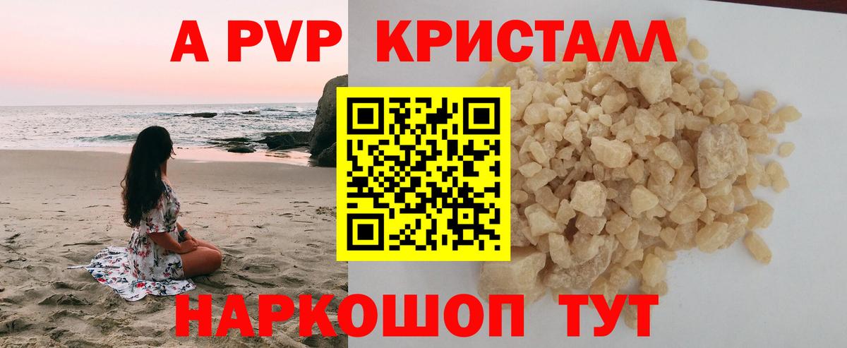 Алексин  A-PVP крисы CK  Вход с VPN  Alfa_PVP СК КРИС 