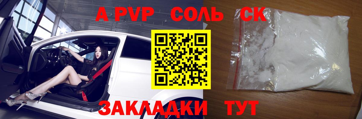 A-PVP Crystall  A PVP крисы CK  Алексин 