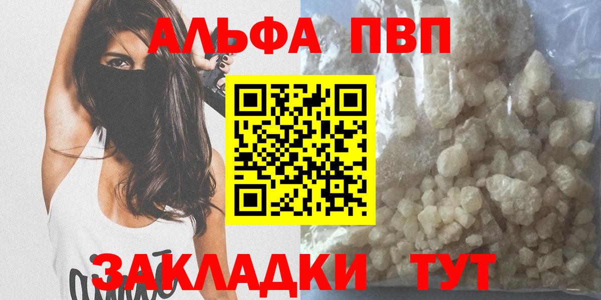 Alpha PVP СК КРИС Алексин