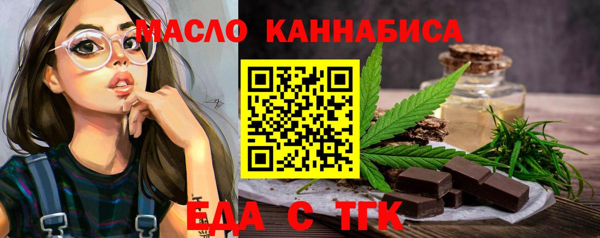 Cannafood конопля  Алексин 