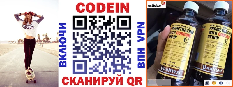 Codein напиток Lean (лин)  наркотики  Алексин 