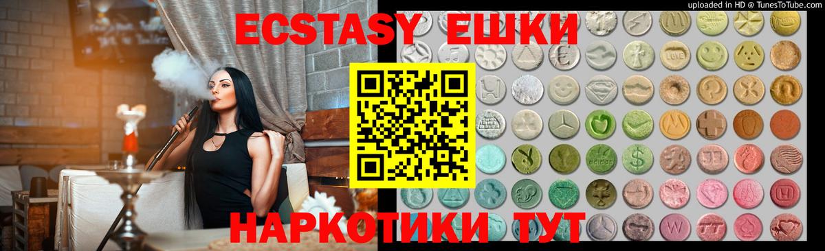ЭКСТАЗИ  Экстази 300 mg  kraken tor  Вход с VPN  Алексин  Ecstasy DUBAI 