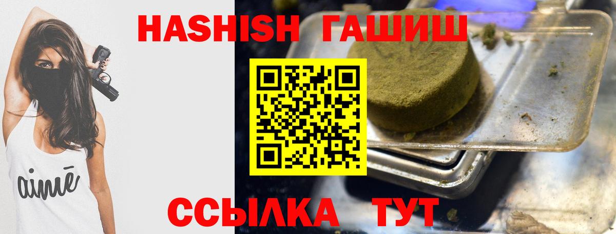 ГАШ hashish  Вход с VPN  ГАШИШ гашик  ГАШ  Алексин 