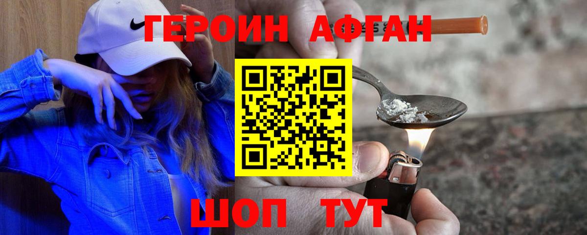 Алексин  Героин гречка  Вход с VPN 