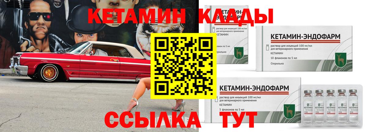 КЕТАМИН ketamine  Алексин  Кетамин ketamine 