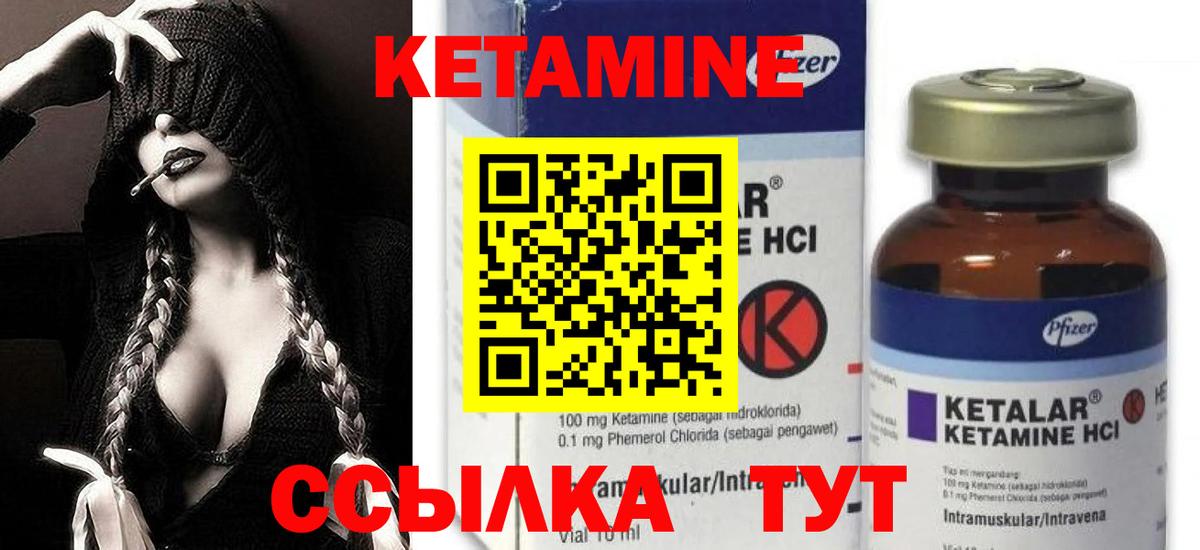 КЕТАМИН VHQ Алексин