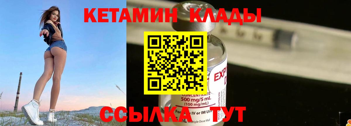 Кетамин ketamine Алексин