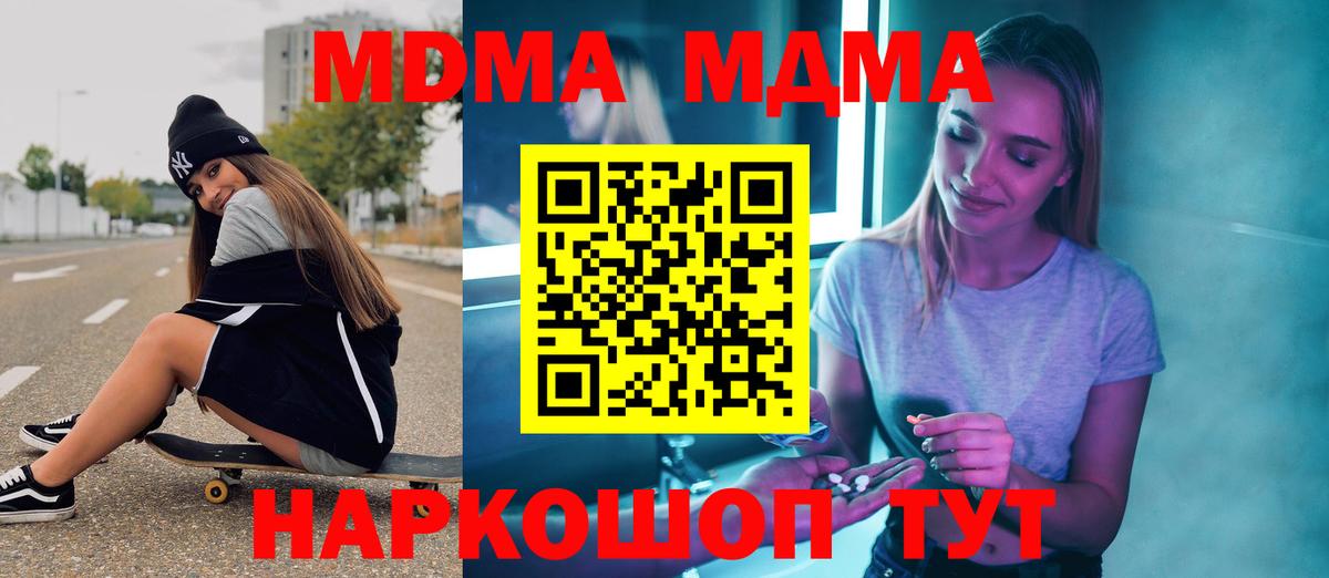 МДМА кристаллы  МДМА Molly  Алексин 