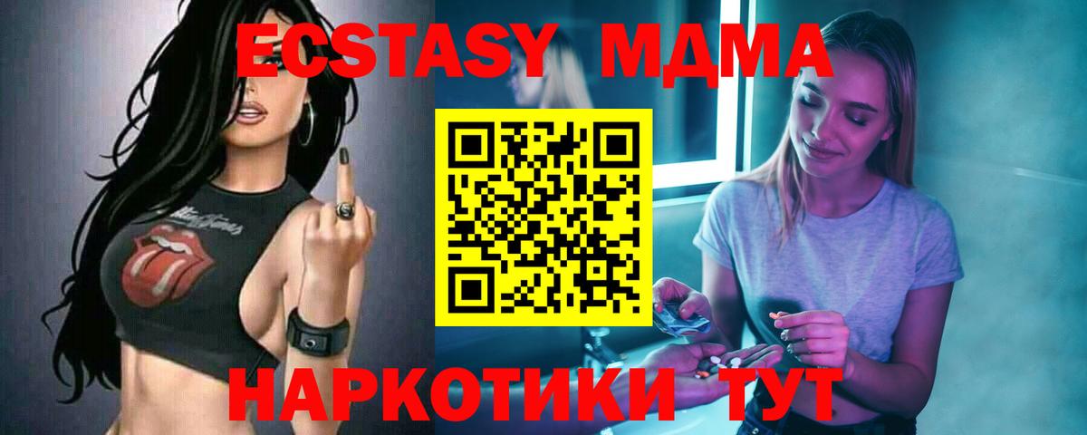 МДМА crystal  Вход с VPN  MDMA  МДМА VHQ  Алексин 