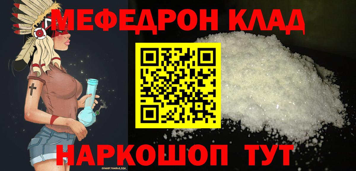 Алексин  Меф VHQ  МЯУ-МЯУ  МЕФ  МЕФ кристаллы  Вход с VPN 