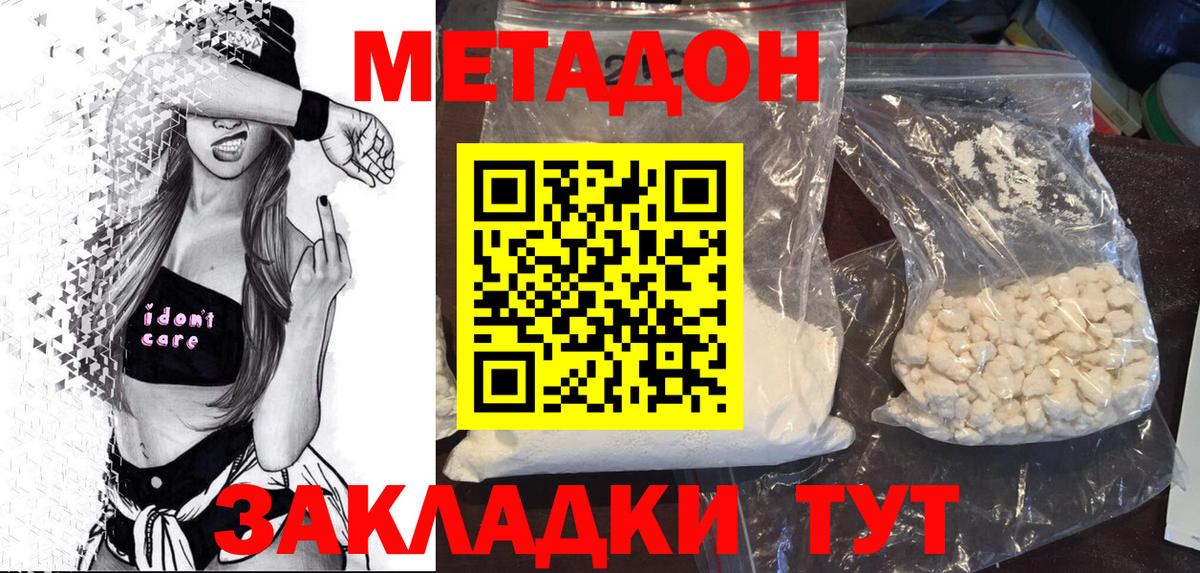 Алексин  МЕТАДОН кристалл  Вход с VPN  Метадон VHQ 