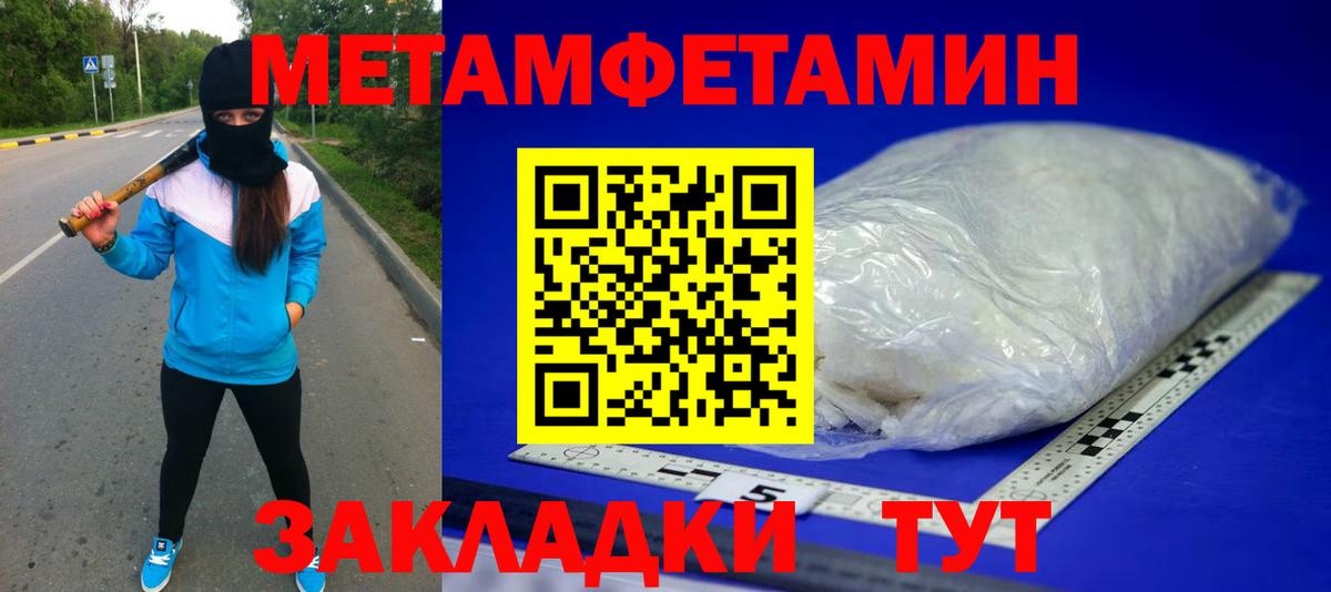 Метамфетамин  МЕТАМФЕТАМИН мет  Вход с VPN  Алексин 