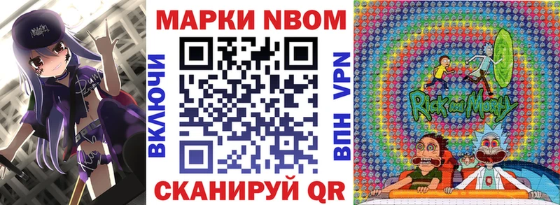 Марки N-bome 1,8мг Алексин