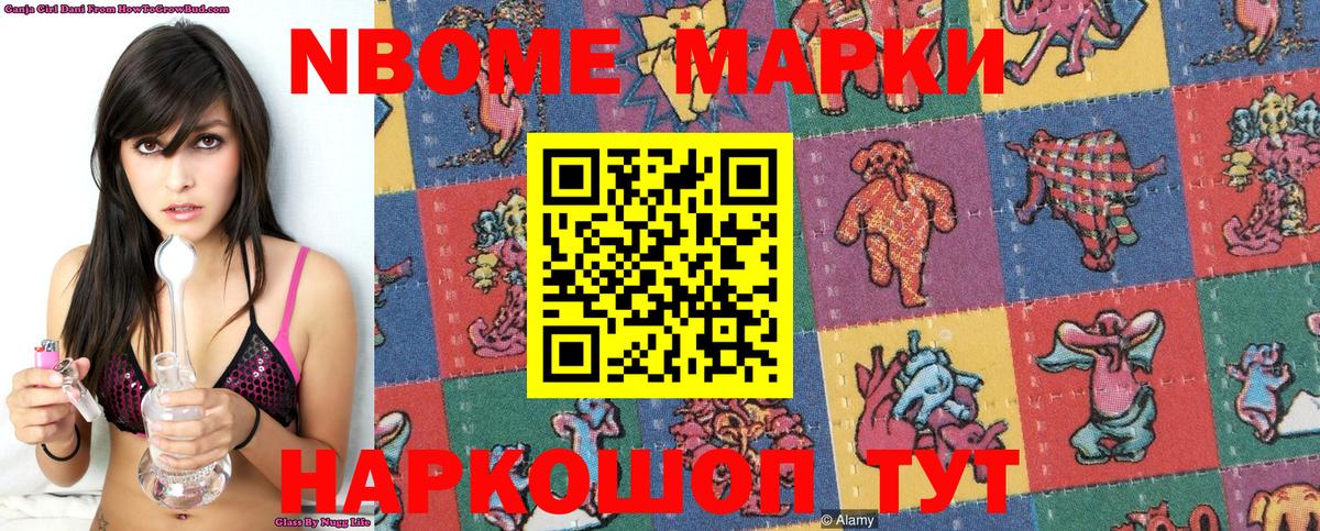 Наркотические марки 1,5мг  Вход с VPN  Наркотические марки 1,5мг  Марки 25I-NBOMe  Алексин 