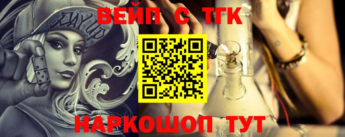 Дистиллят ТГК THC oil  Вход с VPN  Алексин  Дистиллят ТГК жижа 