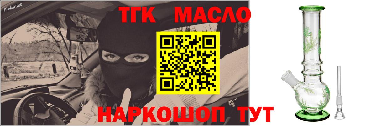 Дистиллят ТГК концентрат Алексин